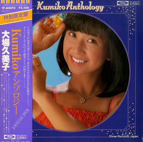 OHBA, KUMIKO kumiko anthology TP-80070