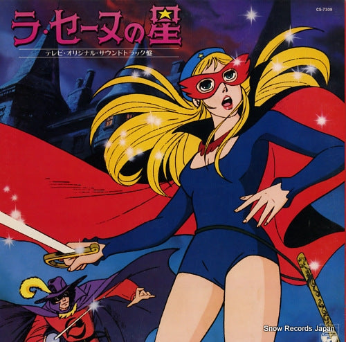 LA SEINE NO HOSHI la seine no hoshi CS-7109