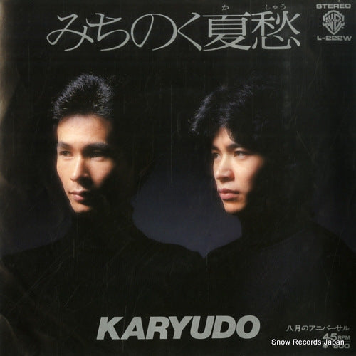 KARYUDO michinoku kashu L-222W
