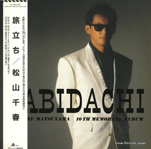 MATSUYAMA, CHIHARU tabidachi ALR-28089