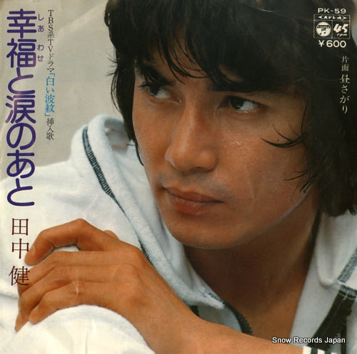 TANAKA, KEN siawase to namida no ato PK-59