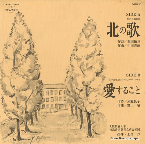 UEHATA, RIKI kita no uta/aisuru koto PLS-298-NP