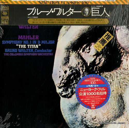 WALTER, BRUNO mahler; symphony no.1 in d major "the titan" SOCL1009