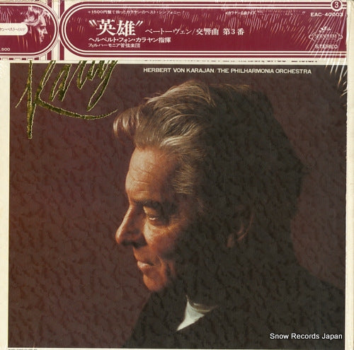KARAJAN, HERBERT VON beethoven; symphony no.3 "eroica" EAC-40003