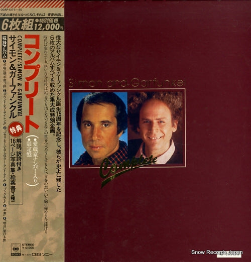 SIMON AND GARFUNKEL complete 00AP1375