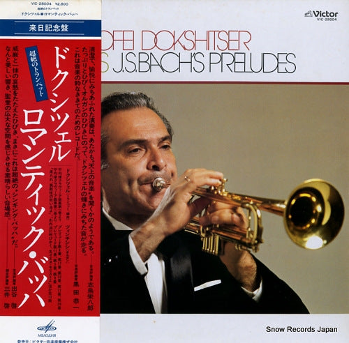 DOKSHITSER, TIMOFEI timofei dokshitser plays j.s.bach's preludes VIC-28004