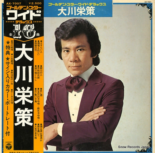 OKAWA, EISAKU golden star wide deluxe AX-7007