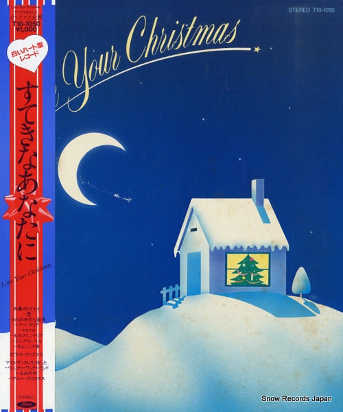 KRI BAND love your christmas T10-1050