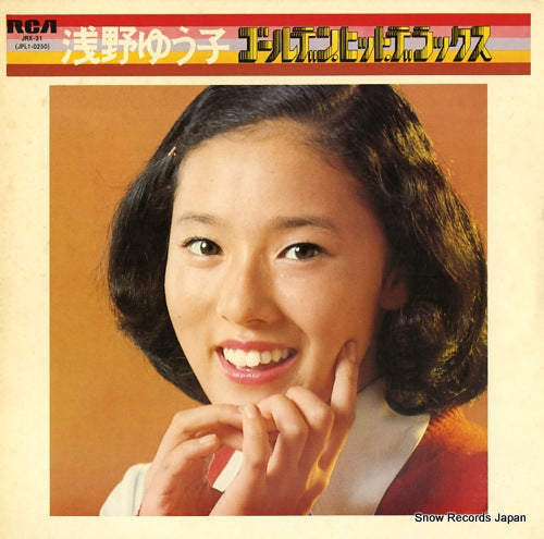 ASANO, YUKO golden hit deluxe JRX-31