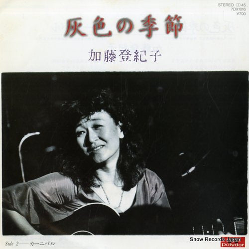 KATO, TOKIKO haiiro no kisetsu 7DX1016