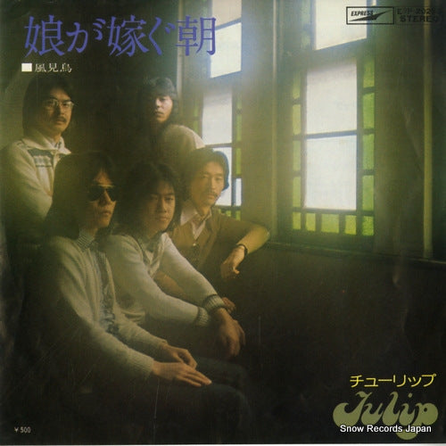 TULIP musume ga totsugu asa ETP-20253