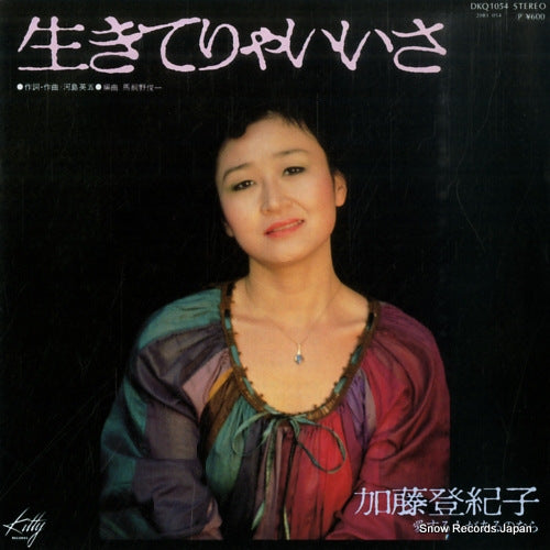 KATO, TOKIKO ikiterya iisa DKQ1054