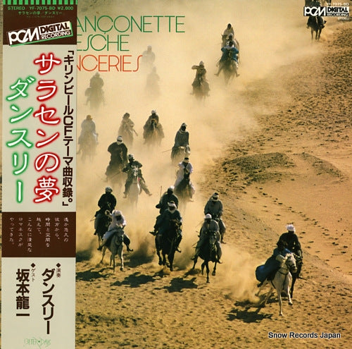 DANCERIES sarasen no yume YF-7075-BD