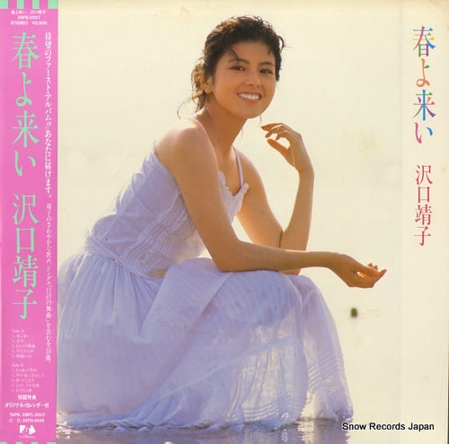SAWAGUCHI, YASUKO haru yo koi 28FB-2037