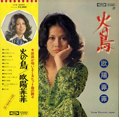 OUYANG, FEI FEI hi no tori TP-9102