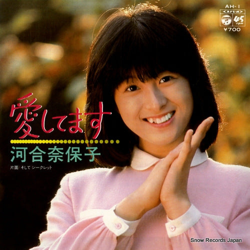 KAWAI, NAOKO aishitemasu AH-1