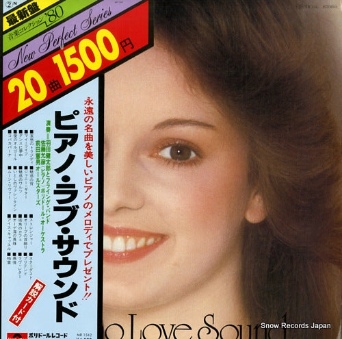 V/A piano love sound MR-1542