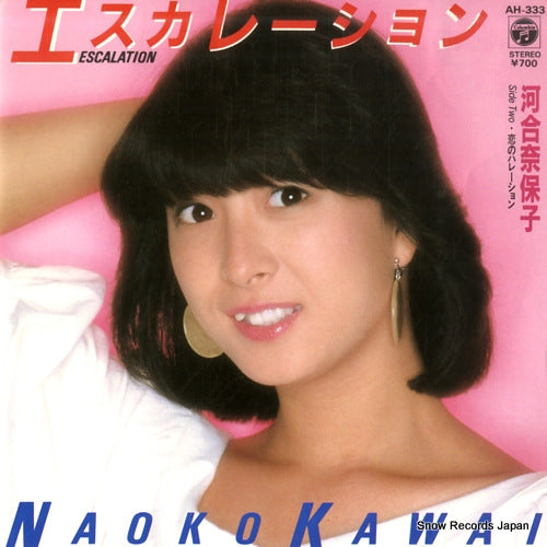 KAWAI, NAOKO escalation AH-333