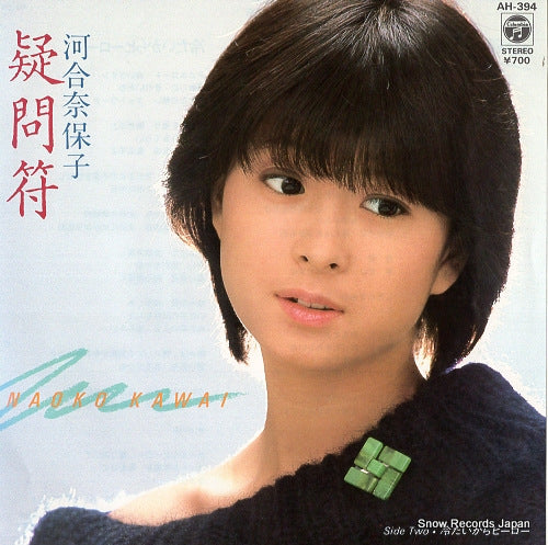 KAWAI, NAOKO gimonfu AH-394