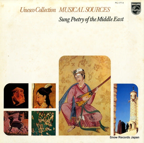 V/A sung poetry of the middle east PC-1714