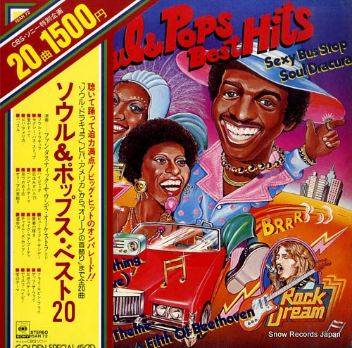 FANTASTIC SOUNDS ORCHESTRA soul & pops best hits 15AH72