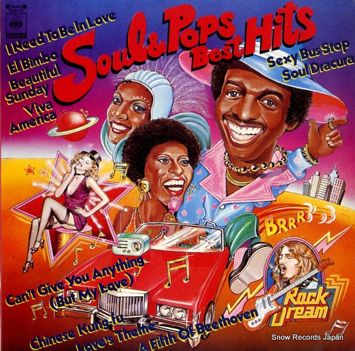 FANTASTIC SOUNDS ORCHESTRA soul & pops best hits 15AH72