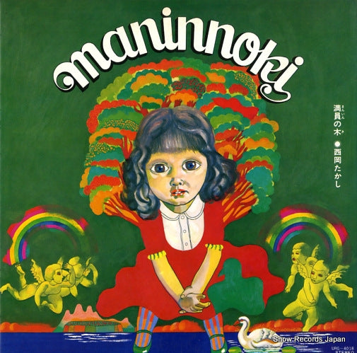 NISHIOKA, TAKASHI maninnoki URG-4018