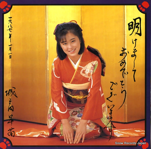 JONOUCHI, SANAE fuyu shibai 28AH2136