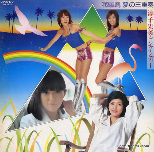 V/A hana sora kaze yume no sanjusou SJX-20118