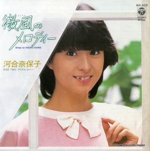 KAWAI, NAOKO soyokaze no melody AH-425