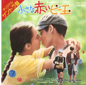 ROSSO, NINI theme from un sac de billes VIP-2502