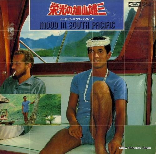 KAYAMA, YUZO mood in south pacific TP-72126