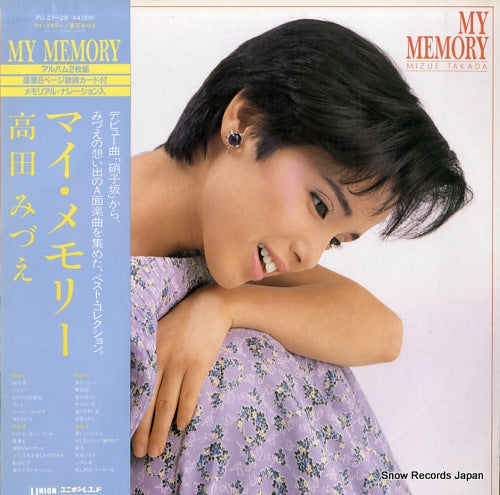 TAKADA, MIZUE my memory PU-27-28