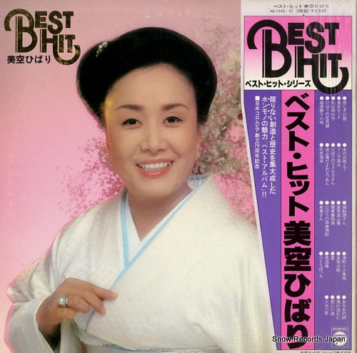 MISORA, HIBARI best hit AB-7046-47