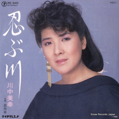 KAWANAKA, MIYUKI shinobu kawa RE-640