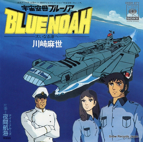 KAWASAKI, MAYO blue noah 06SH671