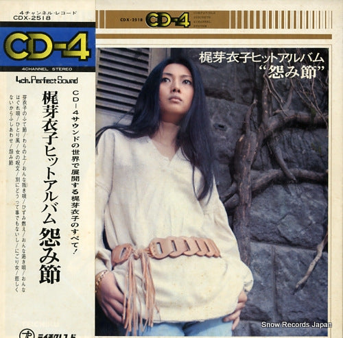 KAJI, MEIKO hit album uramibushi CDX-2518