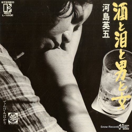 KAWASHIMA, EIGO sake to namida to otoko to onna L-120E