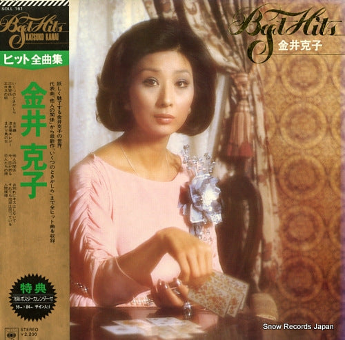 KANAI, KATSUKO best hits SOLL161