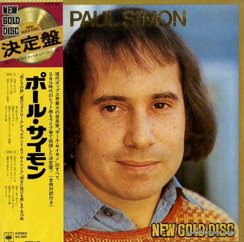 SIMON, PAUL new gold disc SOPO58