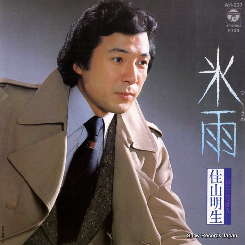 KAYAMA, AKIO hisame AH-237