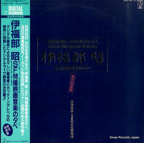 IFUKUBE, AKIRA symphonic fantasis no1.2.3 rond in burlesque for orchestra K20G-7169-70