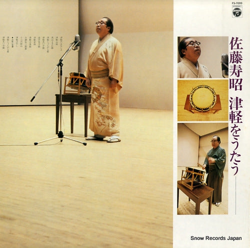 SATO, TOSHIAKI tugaru o utau FS-7099