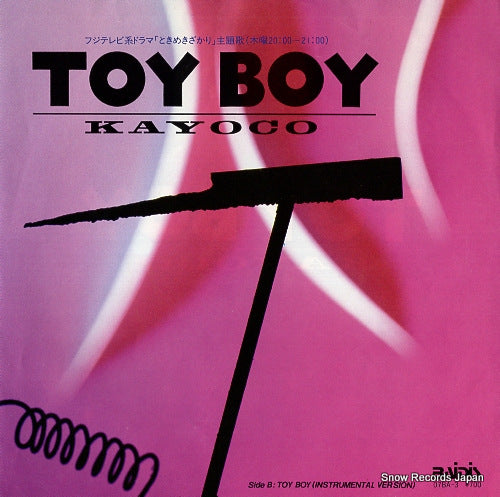 KAYOCO toy boy 07BA-3