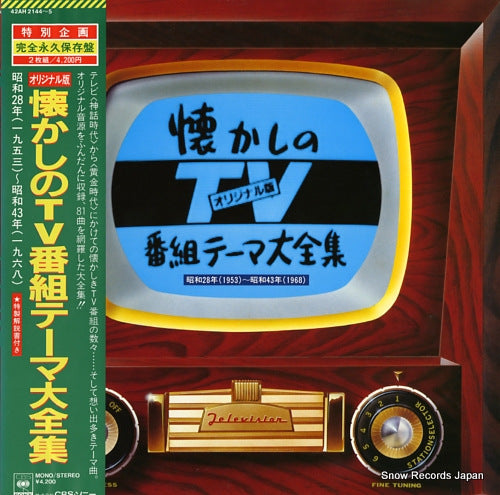 V/A natsukashi no tv bangumi theme daizenshu 42AH2144/5