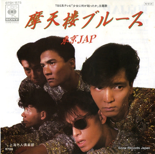 TOKYO JAP matenro blues 07SH1575