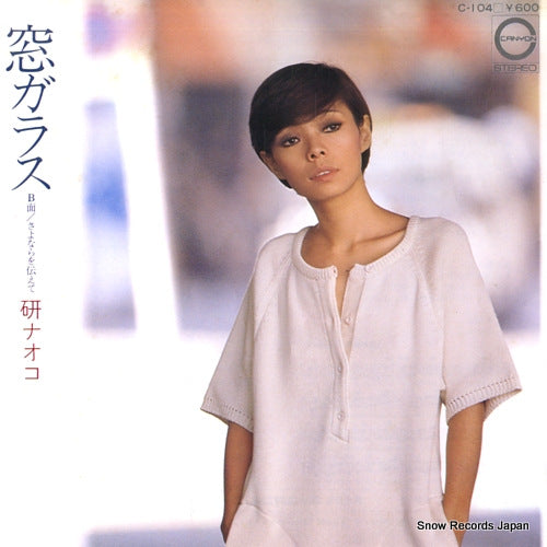 KEN, NAOKO mado glass C-104