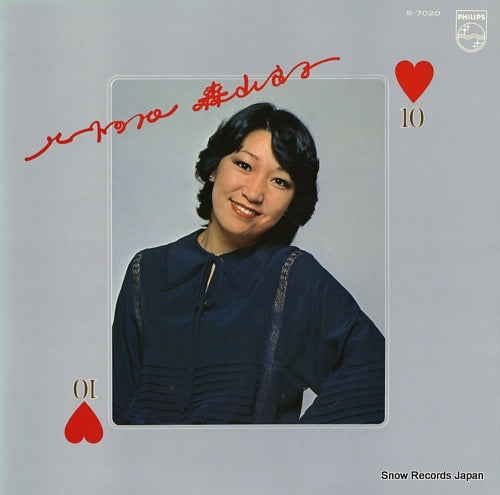 MORIYAMA, RYOKO heart no 10 S-7020