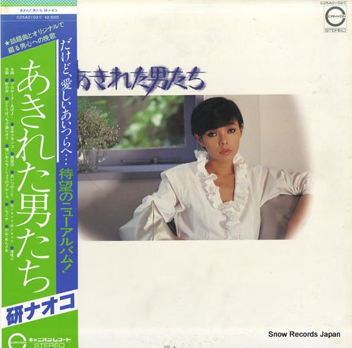 KEN, NAOKO akireta otokotachi C25A0102
