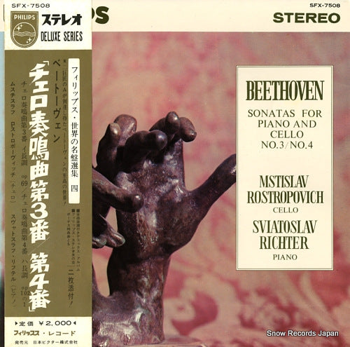 ROSTROPOVICH, MSTISLAV / SVIATOSLAV RICHTER beethoven; sonata for piano & cello nos.3 & 4 SFX-7508